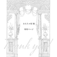 【 おもちゃ屋 様専用ページ】4点　おまとめ