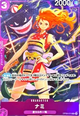 2026年最新】ナミ OP09-070の人気アイテム - メルカリ