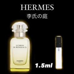 2024年最新】エルメス香水セットの人気アイテム - メルカリ