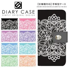 iPhone14 Pro Max ケース 手帳型 スマホケース アイフォン カバー 手帳型ケース docomo au softbank レース ダマスク デコ