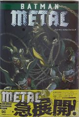 初版 バットマン・メタル:プレリュード / バットマン・メタル
