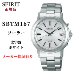 セイコー スピリット メンズ 腕時計 SBTM167 ソーラー 電波 SEIKO SPIRIT