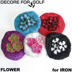【カラー選択可】DECORE FOR GOLF デコレフォーゴルフ 超ストレッチ ヘッドカバー アイアン用 フラワー FR-IR 全5色 アイアンカバー FLOWER IR用 新品【DECORE FOR GOLF正規販売店】