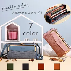 ブラック ブラウン レッド お財布 がま口 ショルダーバッグ 財布 スマホショルダー スマホ入る スマホポーチ レディース 長財布 さいふ サイフ 斜めがけ 高見え お財布ショルダー 軽量 携帯 ショルダーウォレット 女性 プレゼント 誕生日 かわいい