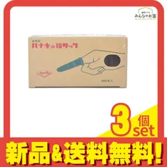 ハナキ 指サック 家庭用(アメ) サイズ1(太長) 20本 3個セット まとめ売りのサムネイル