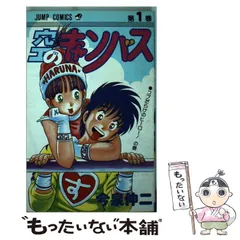 【中古】 空のキャンバス ５/ホーム社（千代田区）/今泉伸二 限定1枚】今泉伸二先生 完成品色紙「空のキャンバス5 エレナ
