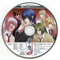 【中古】アニメ系CD 華鬼~恋い初める刻 永久の印~予約特典ドラマCD 「華鬼戦隊キガサトマン」