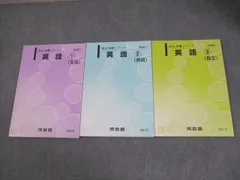 河合塾2024　私大医学部 テキスト25冊セット 3/17後値上げ❗️おまけあり 河合塾2024 私大医学部 テキスト25冊セット 3/17後値上げ❗️おまけ