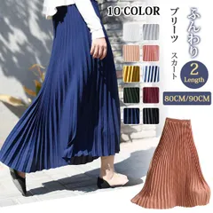 プリーツスカート スカート レディース マキシスカート マキシ丈 プリーツ スカート ロングスカート Aライン 着痩せ フレア ウエストゴム ボトムス フレアスカート 無地 90cm leis1