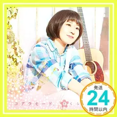 コアラモード. CD サイン入り　10枚セット コアラモード. CD サイン入り 10枚セット（Amazon.co.jp: コアラ