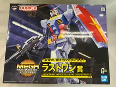 2025年最新】メガサイズモデル 1/48 rx-78- ガンダムの人気