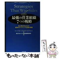 【中古】 ファイリングの戦略的再構築 ニューオフィス時代の考え方と使い方/ダイヤモンド社/富士写真フイルム株式会社 中古】 ファイリングの戦略的再構築 ニューオフィス時代の考え方