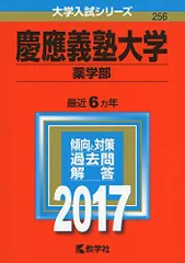 2023年最新】薬学部の人気アイテム - メルカリ