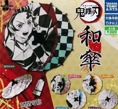 鬼滅の刃 和傘　全5種セット　ガチャガチャ