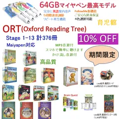 2024年最新】OxFord reading tree 音声ペンの人気アイテム - メルカリ