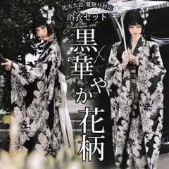 浴衣 和服 浴衣 レディース 黒 ゆかた 女性 浴衣 ワンピース 浴衣 セット 花柄 女性 浴衣 レディース ゆかた 大人 ワンピースタイプ 花火大会 作り帯大人 着物 セットmkyukata11