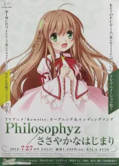 2025年最新】Rewrite ポスターの人気アイテム - メルカリ