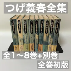 2023年最新】つげ義春全集の人気アイテム - メルカリ