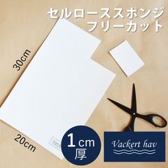 2枚セット 天然植物原料 100％ 紙（パルプ）でできた フリーカットセルローススポンジシート（Vackert-hav）吸水時1cm厚30x20cm