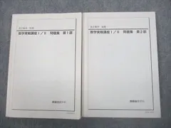 2023年最新】数学 基礎問題集の人気アイテム - メルカリ