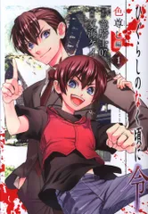 2025年最新】ひぐらしのなく頃に令 色尊し編（1）の人気アイテム