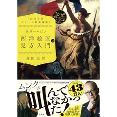 2025年最新】山田五郎の人気アイテム - メルカリ