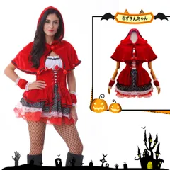 小紅帽のコスプレ衣装 表演服 コスプレ ハロウィン ドラマ 舞台 ゲーム アニメ 成人用（ワンサイズ）