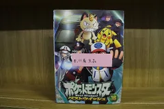 2024年最新】DVD ポケットモンスター ベストウィッシュの人気アイテム