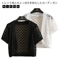 サマーカーディガン サマーニット レディース ボレロ 透かし編み カットワーク 羽織り 薄手 カーディガン 冷房対策 春夏 トップス 半袖カーディガン ニットカーディガン 無地 着回し 透け ふんわり#whhdw5446