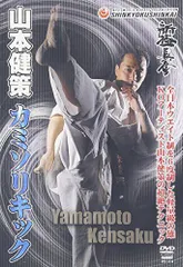 Amazon.co.jp: 新極真会 教則型全集 [DVD] : 渡辺大士, 将口恵美: DVD