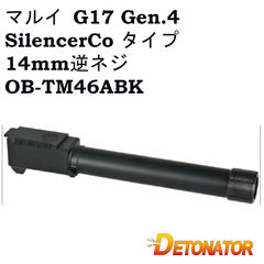DETONATOR サイレンサーアウターバレル 14mm逆ネジ Black 東京マルイ GLOCK17 Gen.4 対応 SilencerCo.タイプ OB-TM46ABK