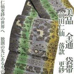 A24 袋帯 美品 逸品 前田仁仙 落款 変わり草花 金通し 金彩 全通 正絹 ❁tomihisa❁美品 前田仁仙 落款 更紗 着物“さぁ！仁仙更紗の世界へ
