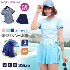 ママ水着 水着 レディース 体型カバー水着 トップス スカート 2点セット 上下セットビーチウェア スイムウェア プール 温泉 20代 30代 40代 女子 ボーダー セクシーxiaoshu03