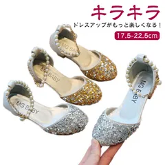  キラキラ 入学祝い 入学式 フォーマルシューズ ストラップサンダル 子供 ドレスシューズ 結婚式 ピアノ発表会 17.5-22.5cm 女の子 キッズシューズ 子供靴 春夏 プリンセス 子ども かわ#cjfj141293