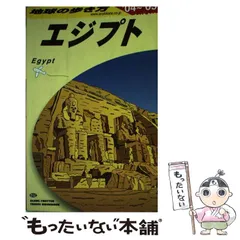 2024年最新】『地球の歩き方』編集室の人気アイテム - メルカリ