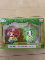 シルバニアファミリー 赤ちゃんペアセット