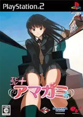 【中古】PS2ソフト アマガミ[エビコレ+][通常版]