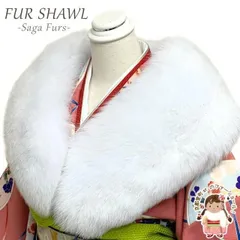 SAGA FOX 高級ショール フォックスファーショール サガ 毛皮 日本製「シャドーフォックス」