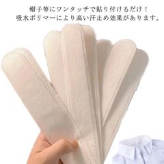 汗取りパッド 使い捨て 帽子 パッド 汗止めテープ パッド サンバイザー 汗取り ひたい 50枚 帽子 シャツ 貼るタイプ ライナー 汗取り 汚れ防止 汗取りパッドライナー 帽子 汗取りシート KCdL815
