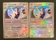 【即購入可能】ポケモンカード ミラー ブリジュラス マスターボール テラスタル 2枚セット