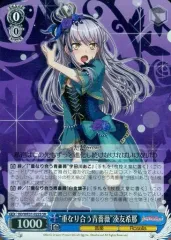 2025年最新】青薔薇 湊友希那の人気アイテム - メルカリ