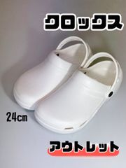 AZ107 クロックス crocs スペシャリスト 2.0 ベント クロッグ SPECIALIST II VENT CLOG 白 ホワイト 24cm 205619