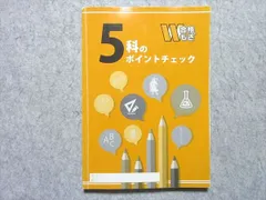 新教育Wもぎ (神奈川県) 全5回 (国数英 15冊セット) 2025年最新】Wもぎの人気アイテム - メルカリ