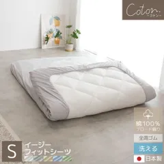 丸八真綿掛けカバー　デオメタフィプレミアム 丸八真綿掛けカバー デオメタフィプレミアム