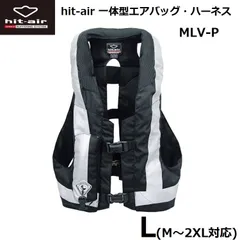 hit-air ヒットエアー 一体型エアバッグ・ハーネス MLV-P ブラック L(M-2XL対応) 無限電光 大型リフレクターのサムネイル