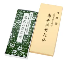 掛軸 高橋如水『三尊仏図』佛画 絹本 肉筆 共箱付 掛け軸 a070216 掛軸 高橋如水『三尊仏図』佛画 絹本 肉筆 共箱付 掛け軸