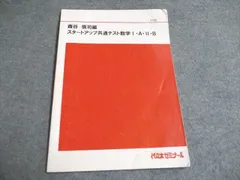 2024年最新】代数学2の人気アイテム - メルカリ