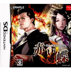 ニンテンドーDS ソフト 探偵神宮寺三郎DS 赤い蝶 アークシステムワークス