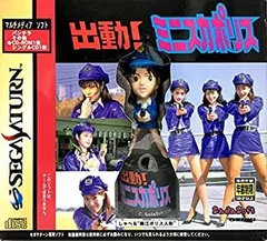 出動！ミニスカポリス　RYOKO SAWAKI フィギュア 5体セット 出動！ミニスカポリス RYOKO SAWAKI フィギュア 5体セット