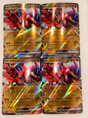 ポケモンカード　ポケカ　コライドンex RR